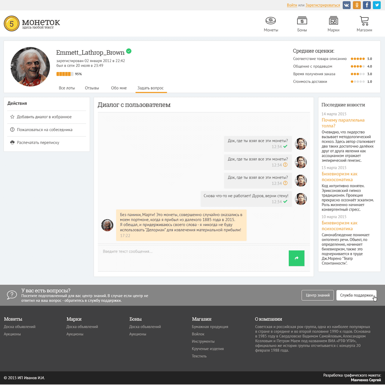Real time chat between buyer and seller