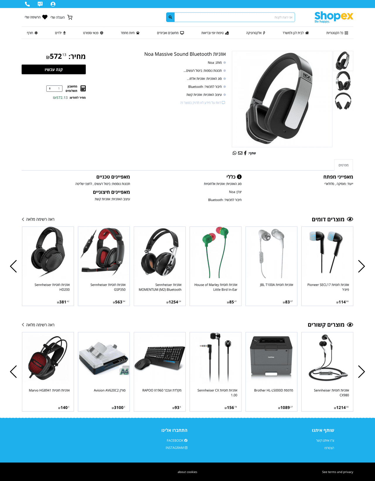 One product page